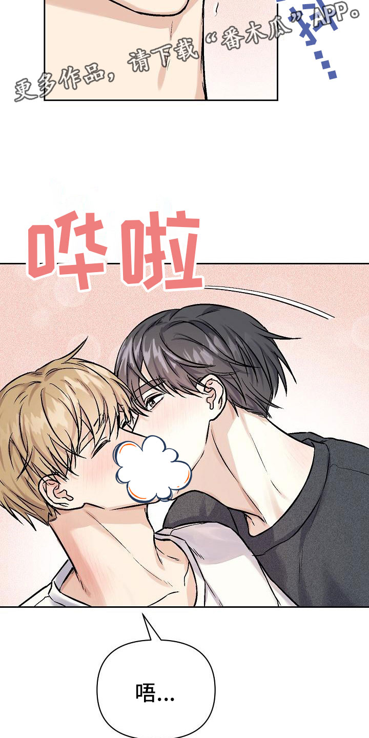 陷阱男友漫画,第6章：关灯2图