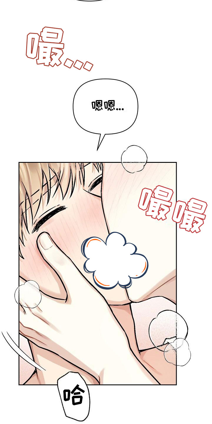 陷阱男友漫画,第6章：关灯3图