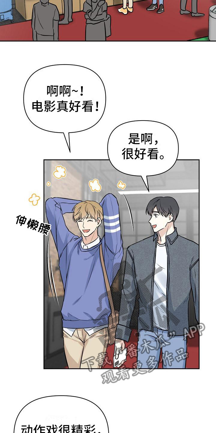陷阱男友漫画,第4章：心动3图