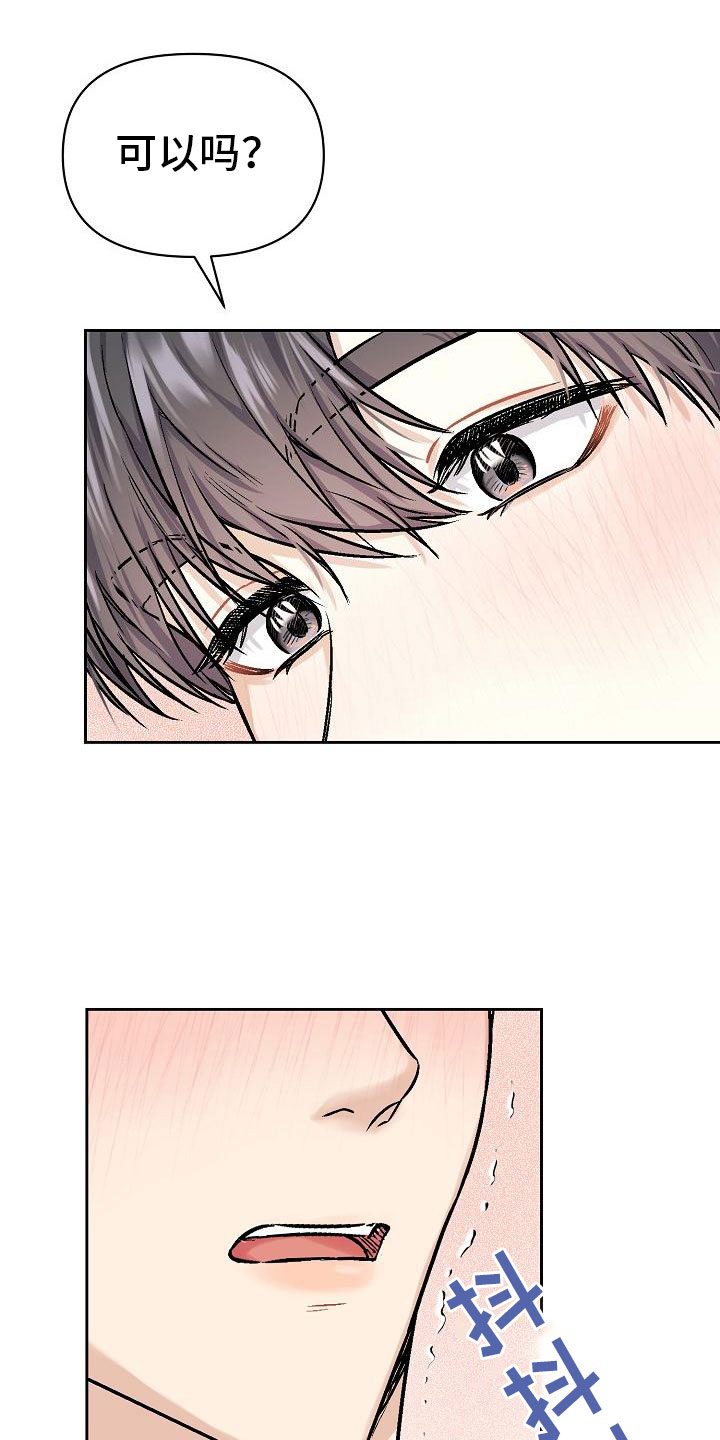 陷阱男友漫画,第6章：关灯1图