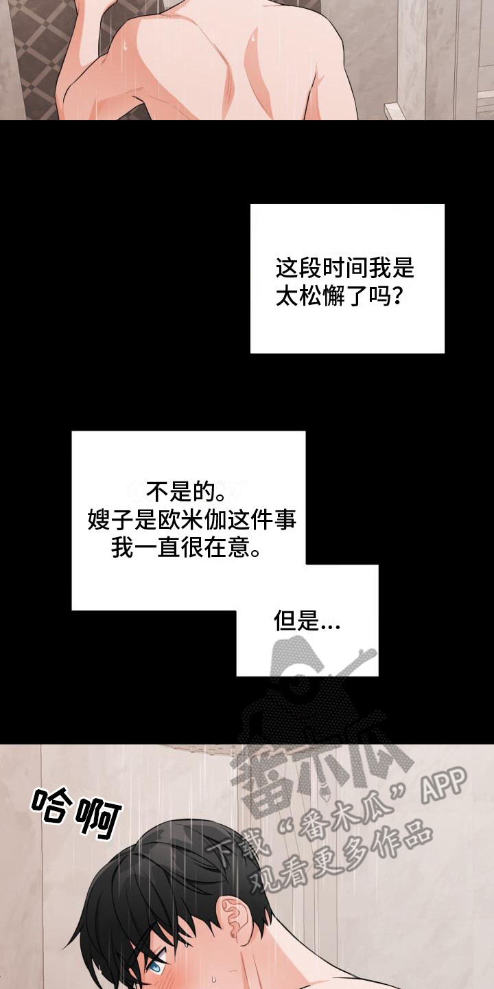 第12章：幻想1