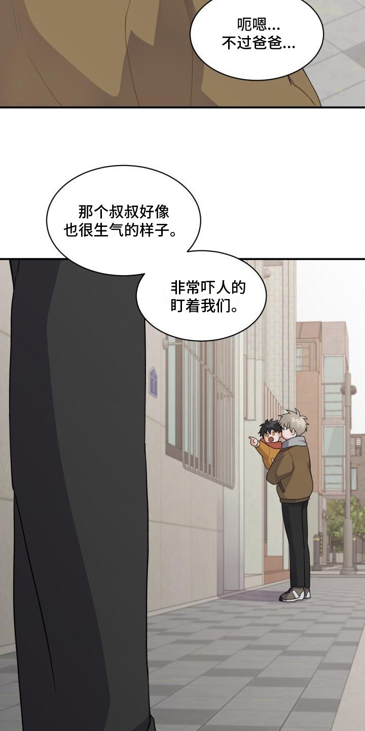 第4章：再次相遇2