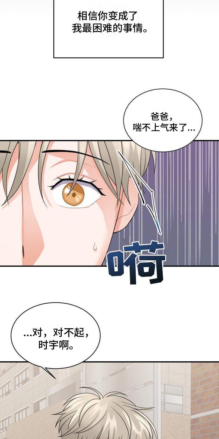 第6章：婚姻3
