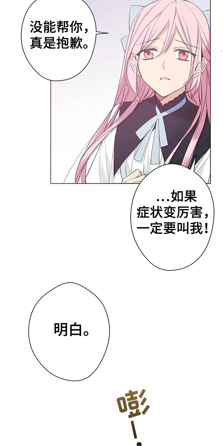 北方的王国阿信续集漫画,第9章：袭击3图