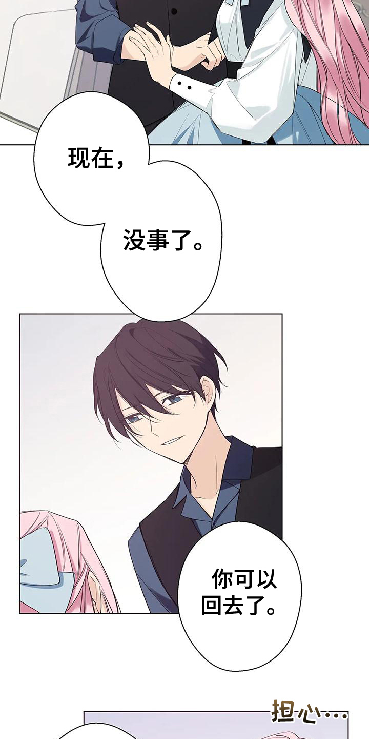 北方的王国阿信续集漫画,第9章：袭击2图