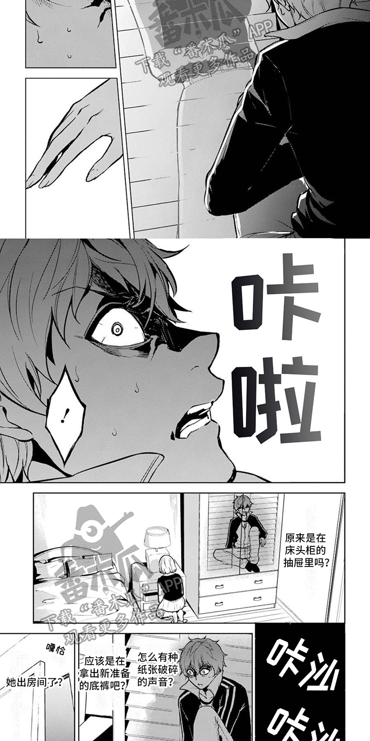 第7章：隐藏4