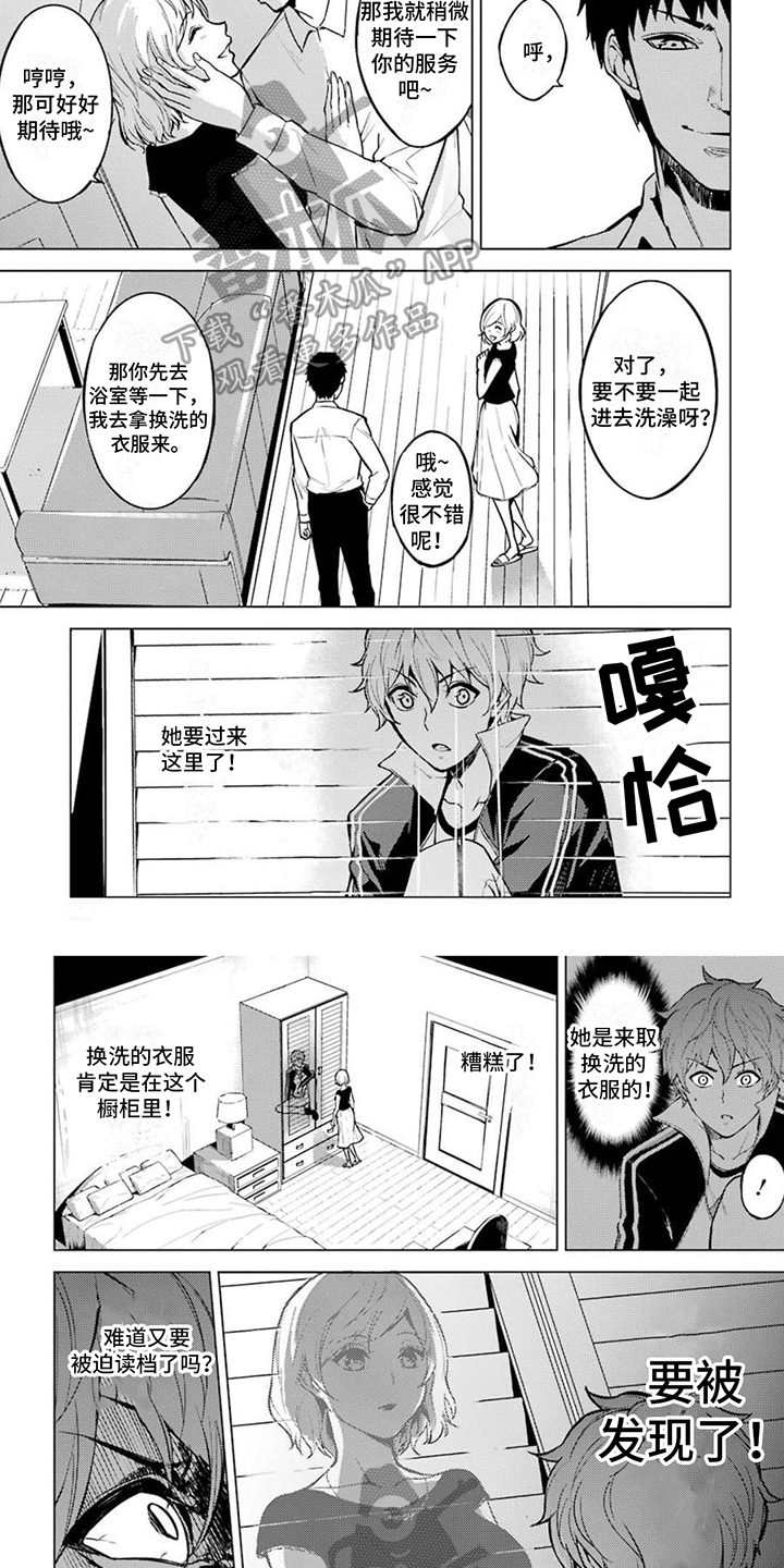 第7章：隐藏3