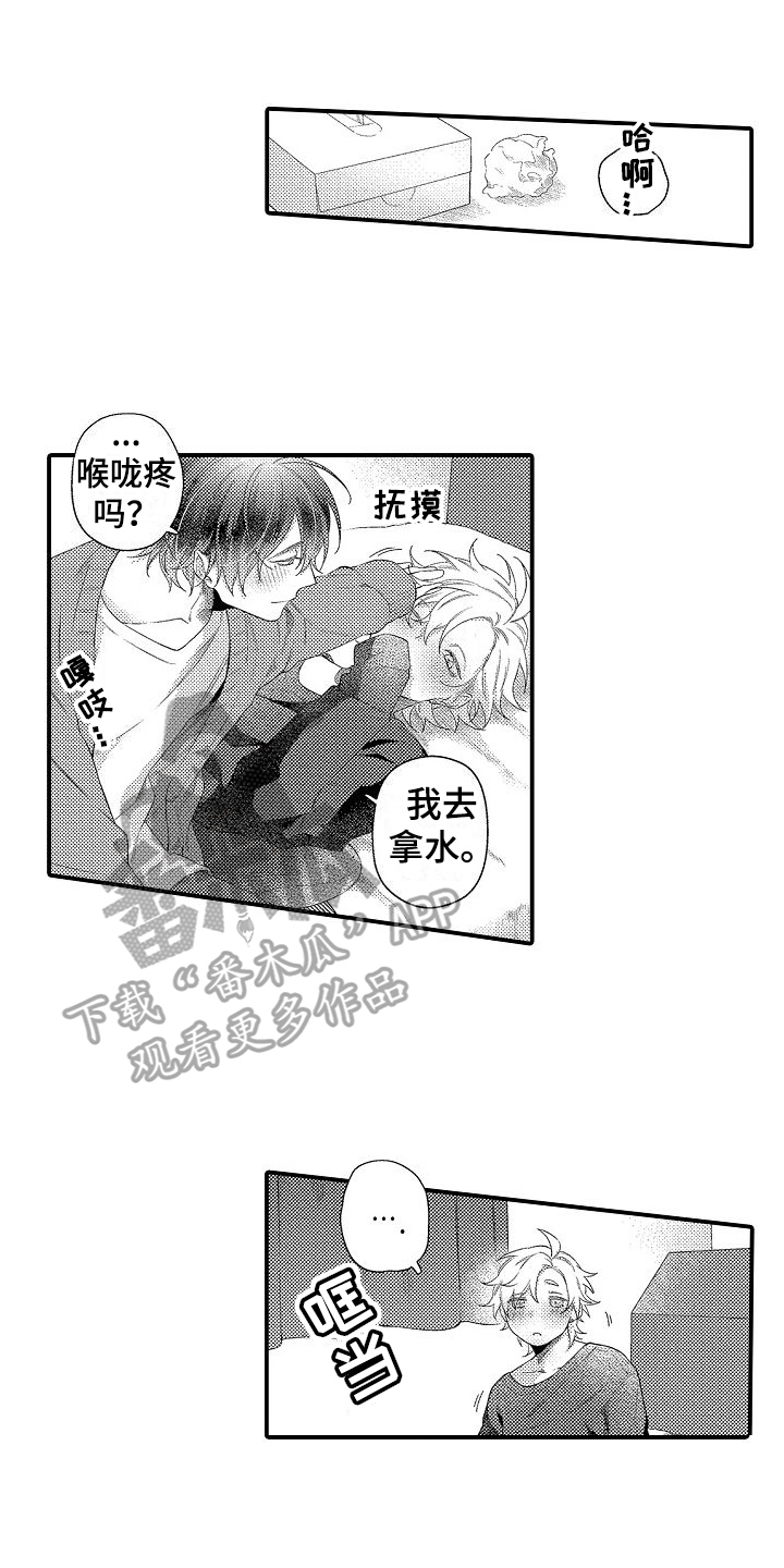 做喜欢的事作文600字初中漫画,第14章：幸福的事1图
