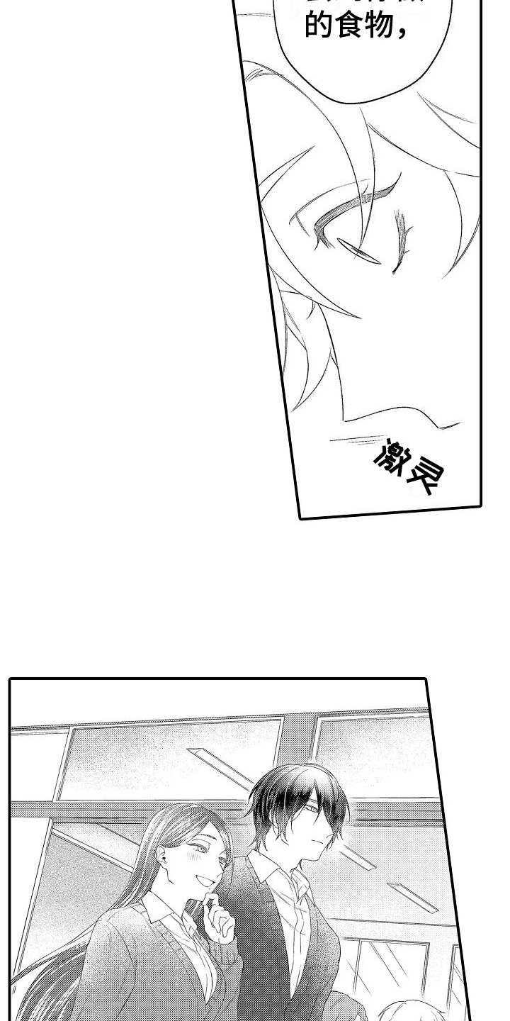 做喜欢的事作文600字初中漫画,第3章：纠结4图