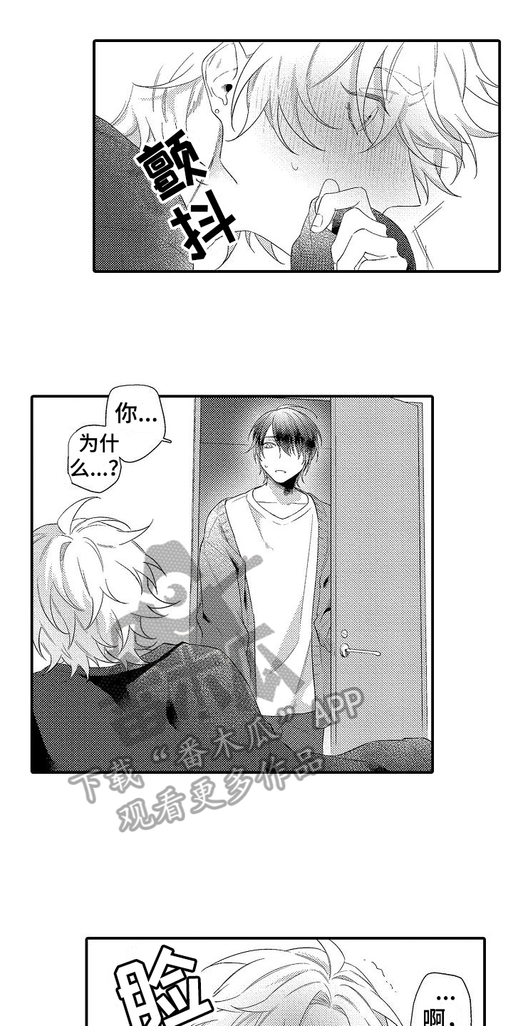 做喜欢的事作文600字初中漫画,第14章：幸福的事4图