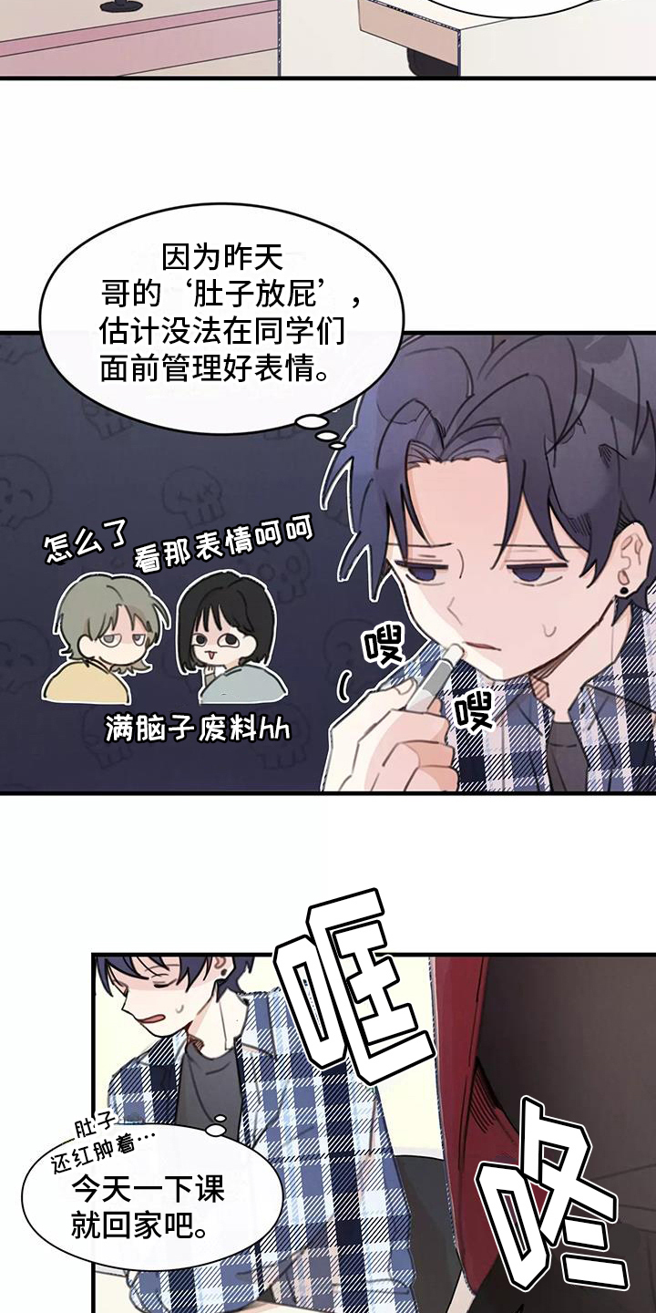 第19章：在意2