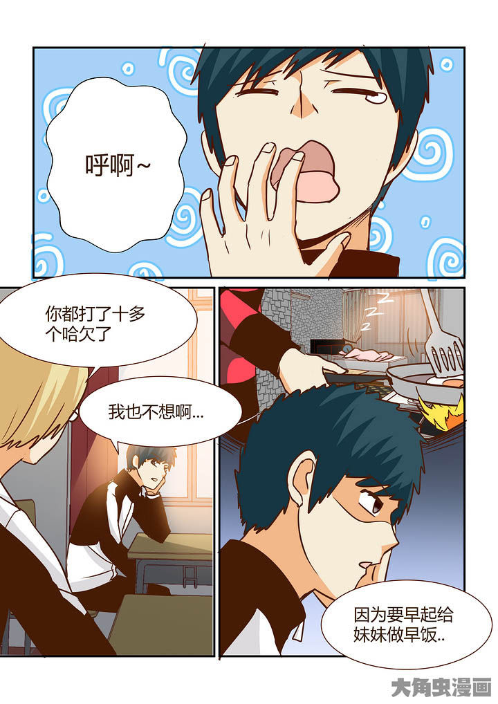 隔壁的女孩完整版原唱漫画,第290章：1图