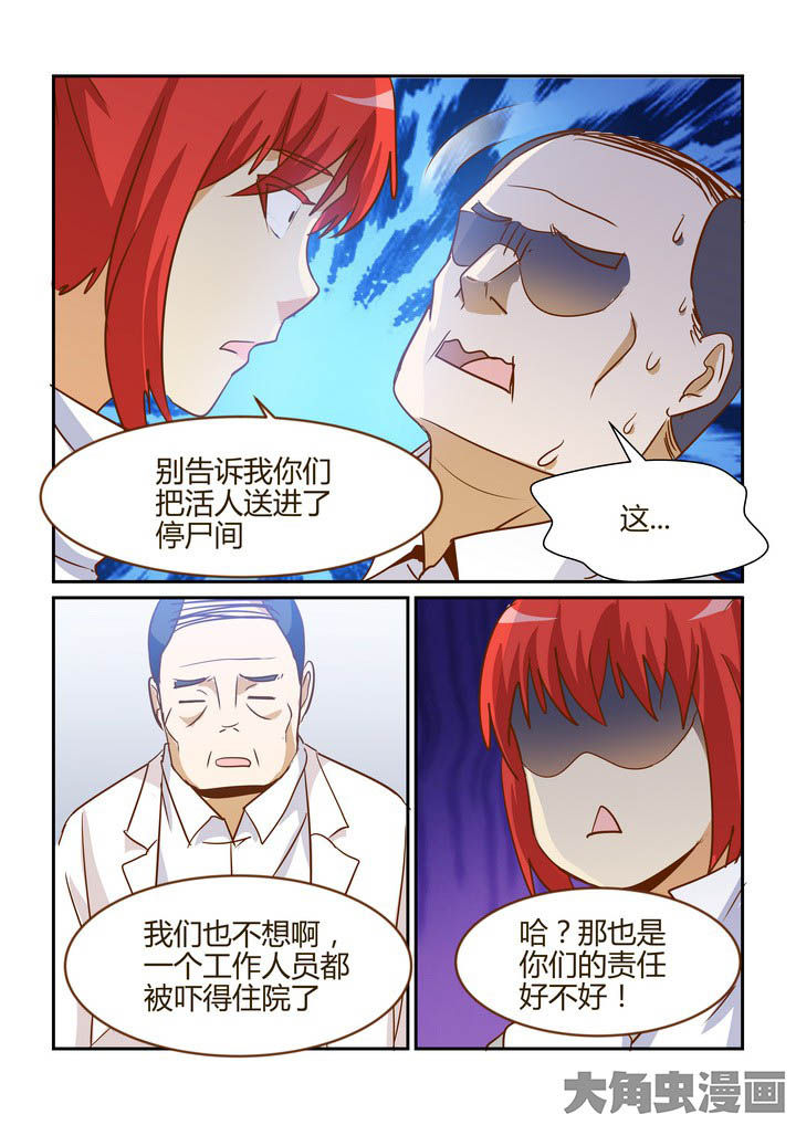 隔壁的吃货漫画,第275章：5图