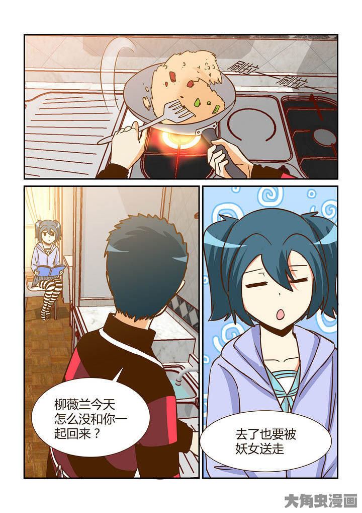 隔壁的吃货漫画,第297章：4图