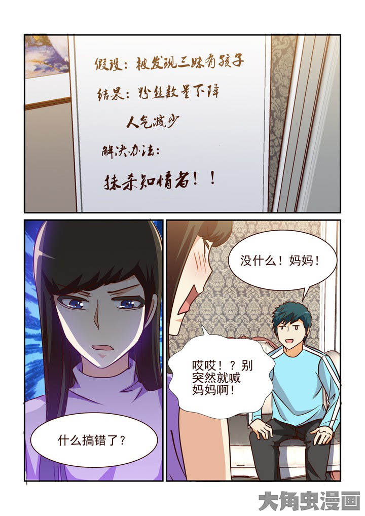 隔壁的吃货漫画,第205章：4图