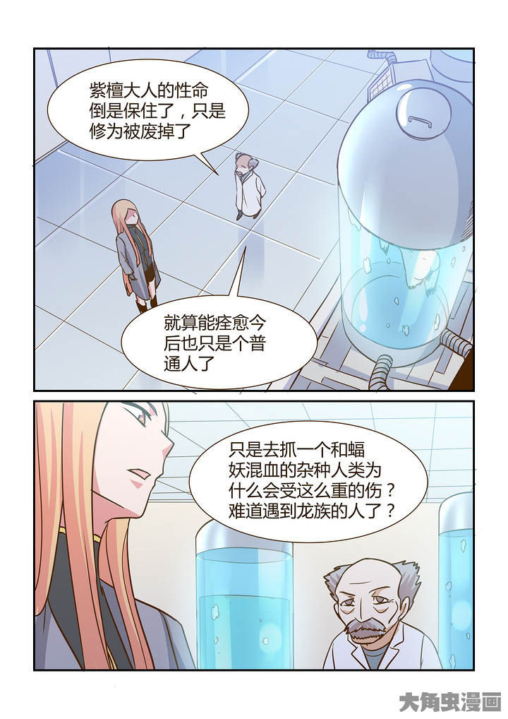 隔壁的吃货漫画,第297章：1图