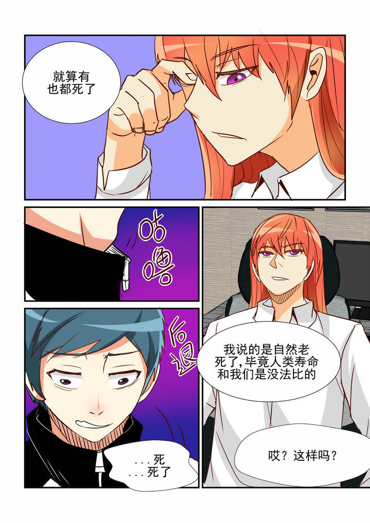 隔壁的吃货漫画,第45章：3图