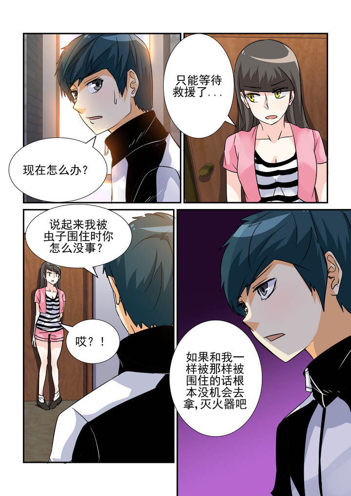 隔壁的吃货漫画,第62章：4图