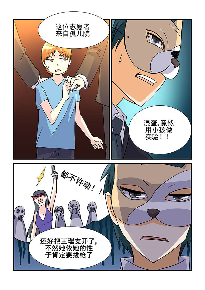 隔壁的泰山原唱完整版漫画,第76章：5图