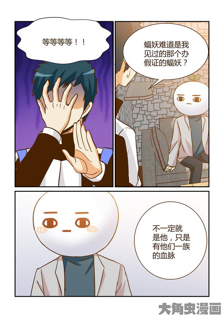 隔壁的吃货漫画,第284章：1图