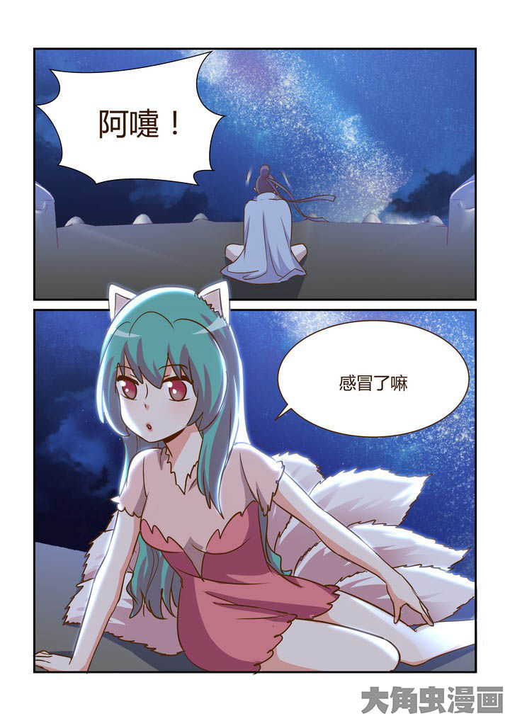 隔壁的吃货漫画,第284章：5图