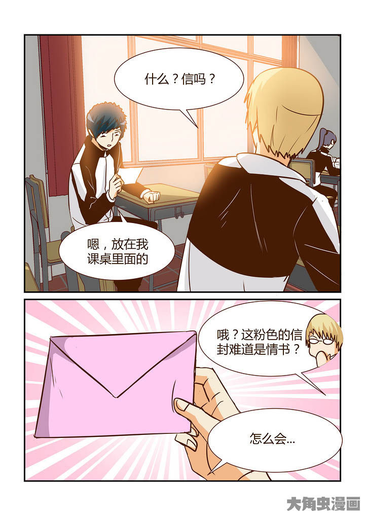 隔壁的女孩完整版原唱漫画,第290章：3图