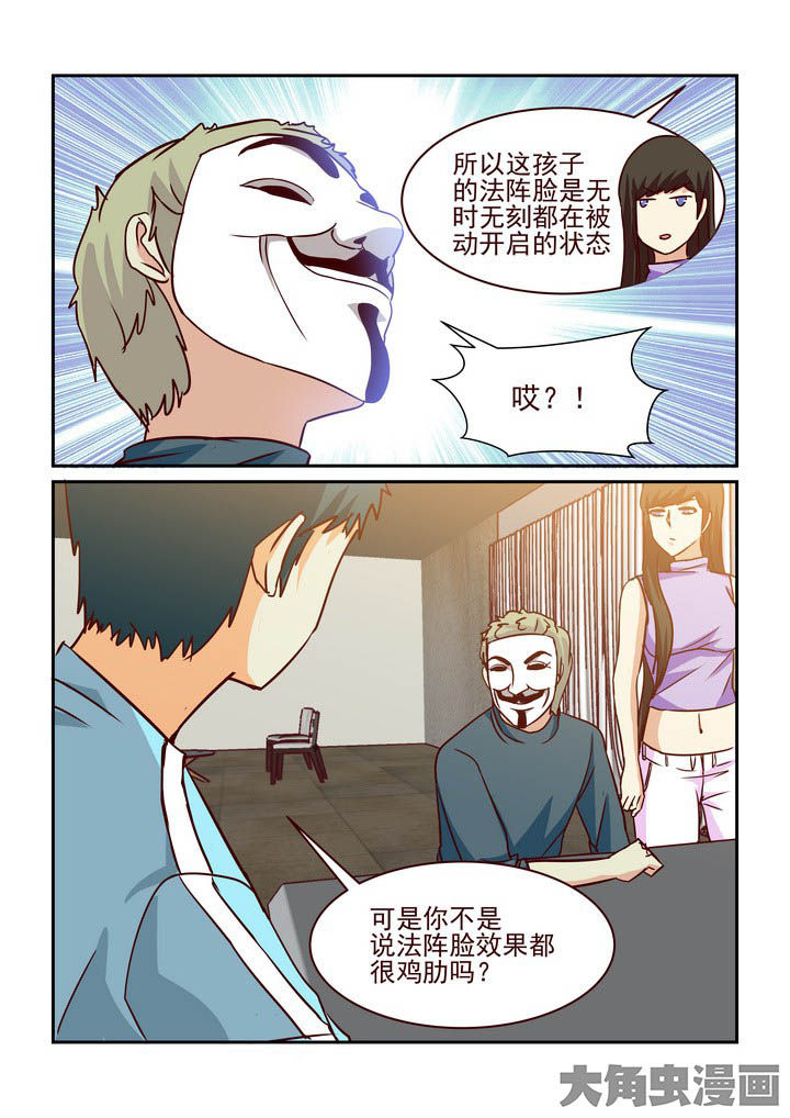 隔壁的吃货漫画,第212章：5图