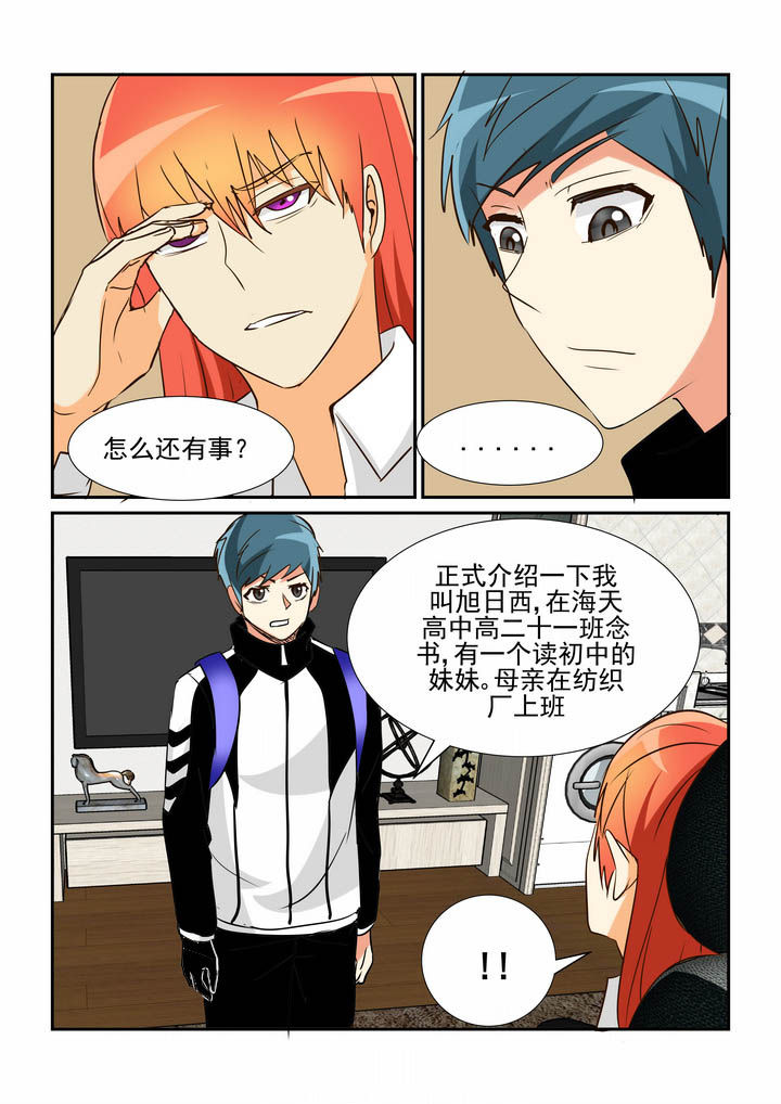 隔壁的吃货漫画,第45章：5图