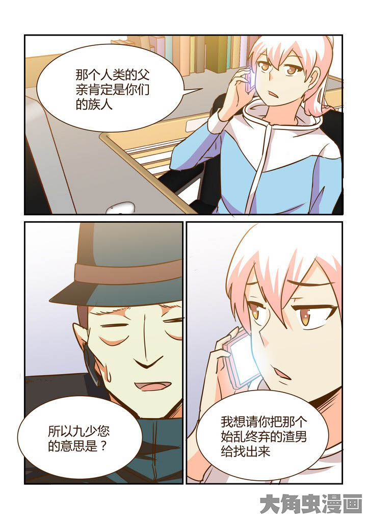 隔壁的吃货漫画,第284章：4图