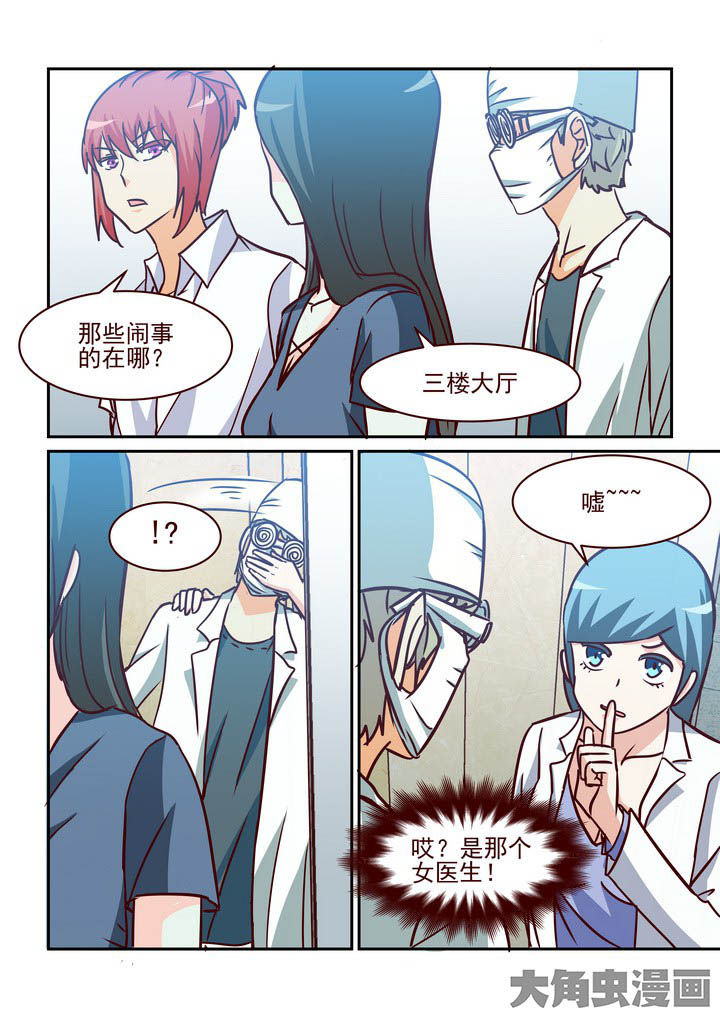 隔壁的吃货漫画,第215章：2图