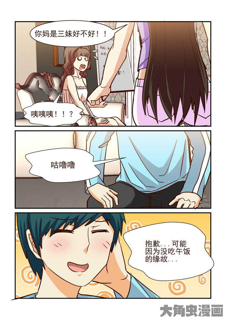 隔壁的吃货漫画,第205章：5图