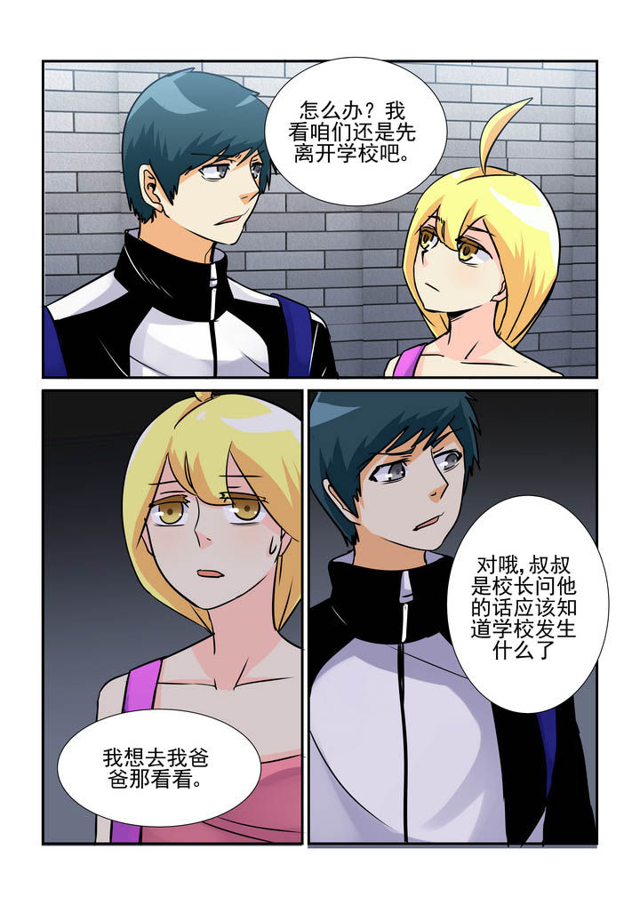 隔壁的吃货漫画,第56章：2图