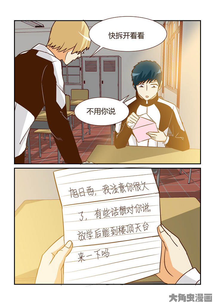 隔壁的女孩完整版原唱漫画,第290章：4图