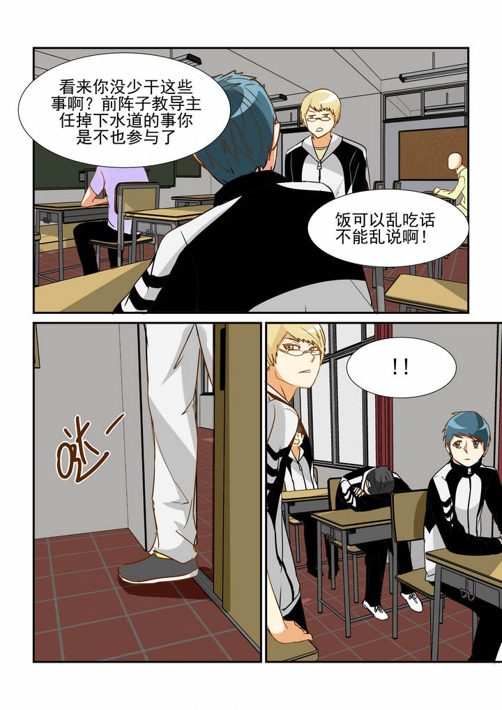 隔壁的吃货漫画,第43章：4图