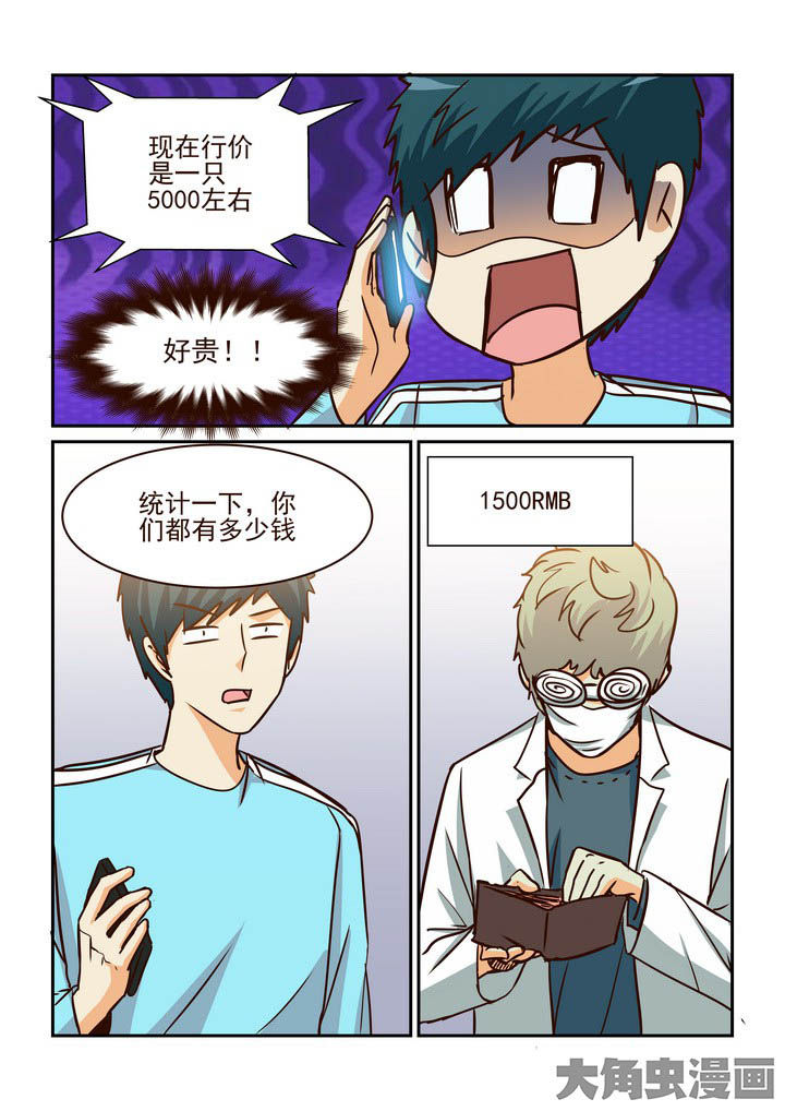 隔壁的吃货漫画,第217章：3图