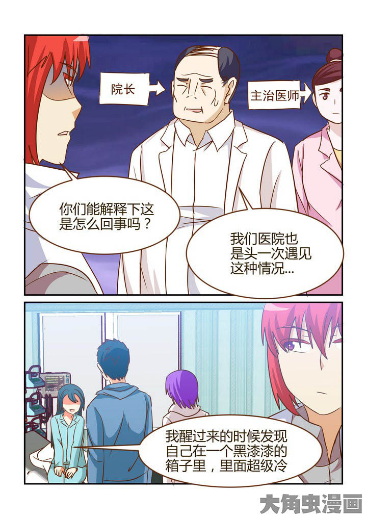 隔壁的吃货漫画,第275章：4图