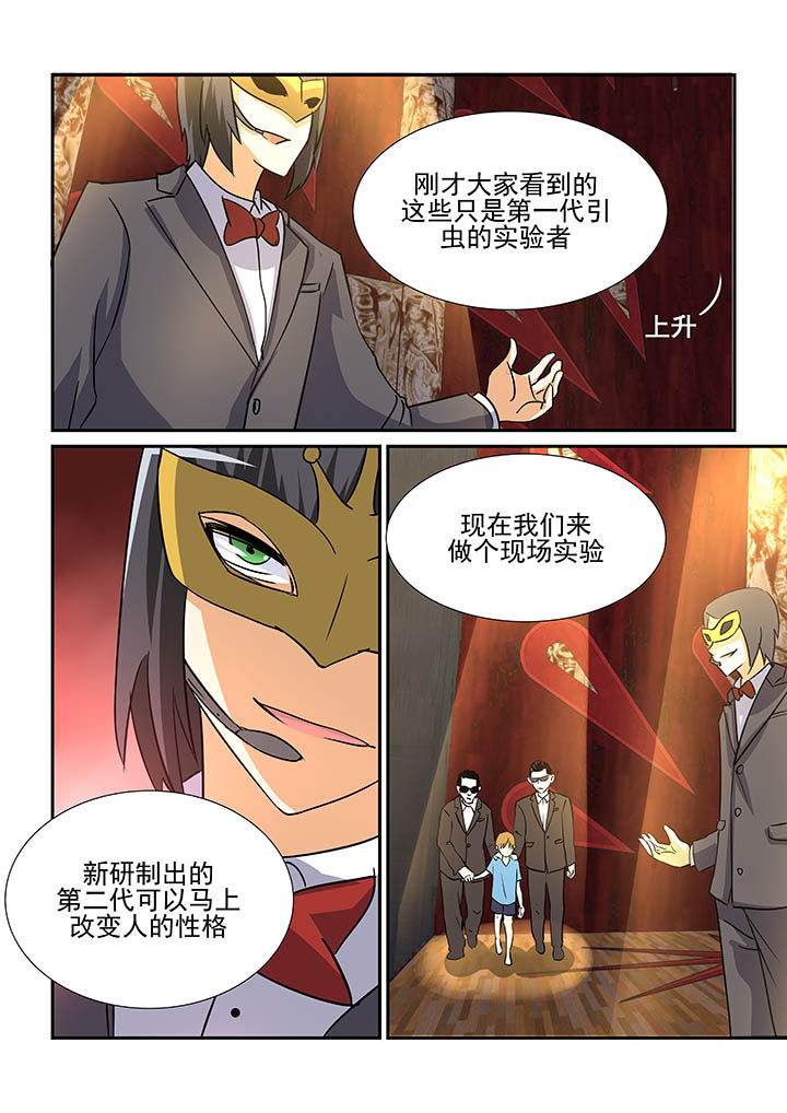隔壁的泰山原唱完整版漫画,第76章：4图