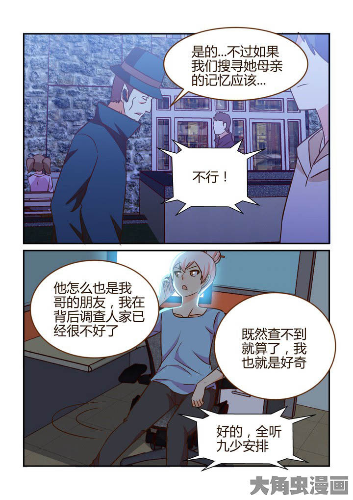 隔壁的吃货漫画,第271章：3图