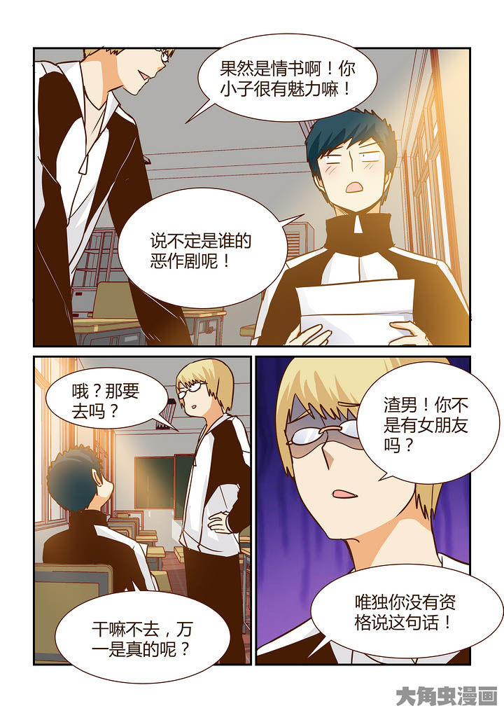 隔壁的女孩完整版原唱漫画,第290章：5图