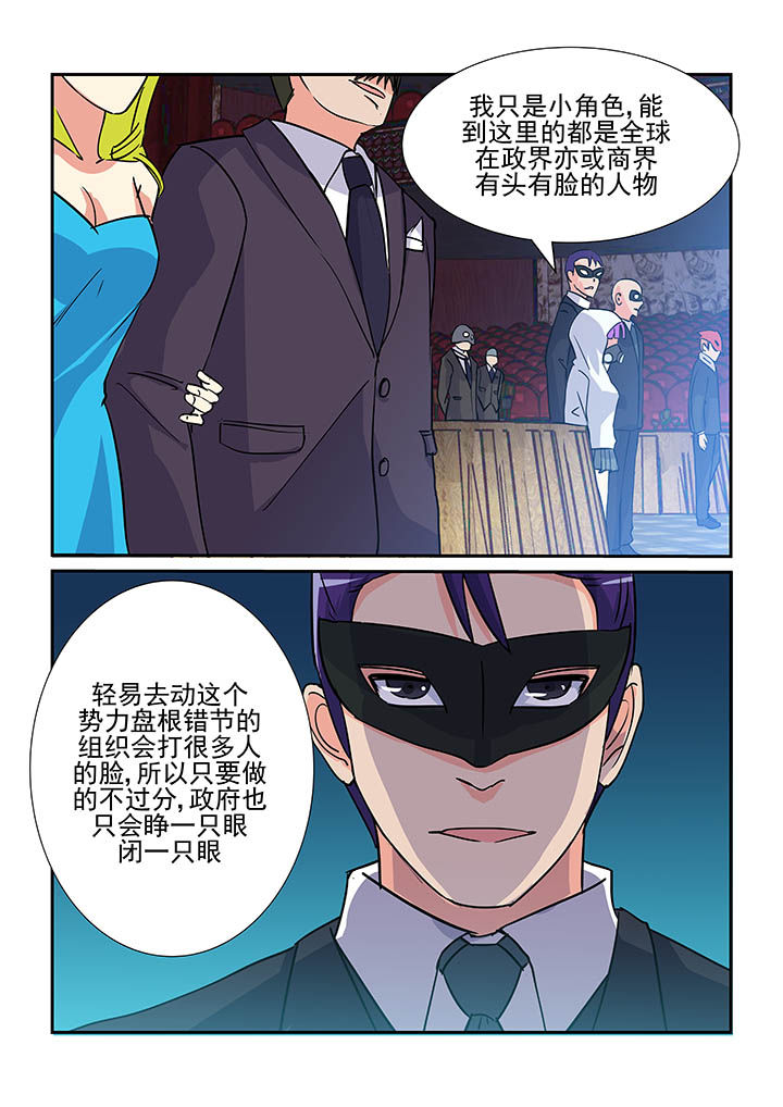 隔壁的泰山原唱完整版漫画,第76章：2图