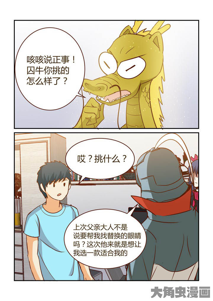 隔壁的吃货漫画,第255章：5图