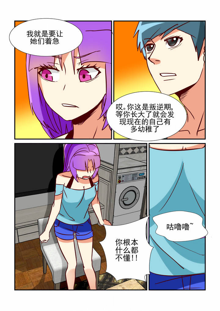 隔壁的吃货漫画,第47章：5图
