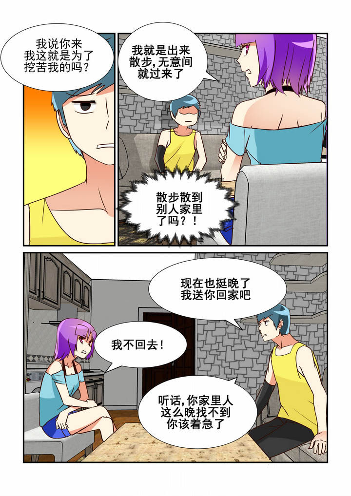 隔壁的吃货漫画,第47章：4图