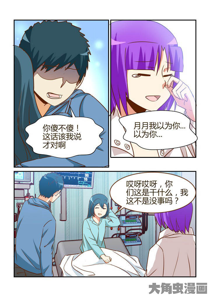 隔壁的吃货漫画,第275章：3图