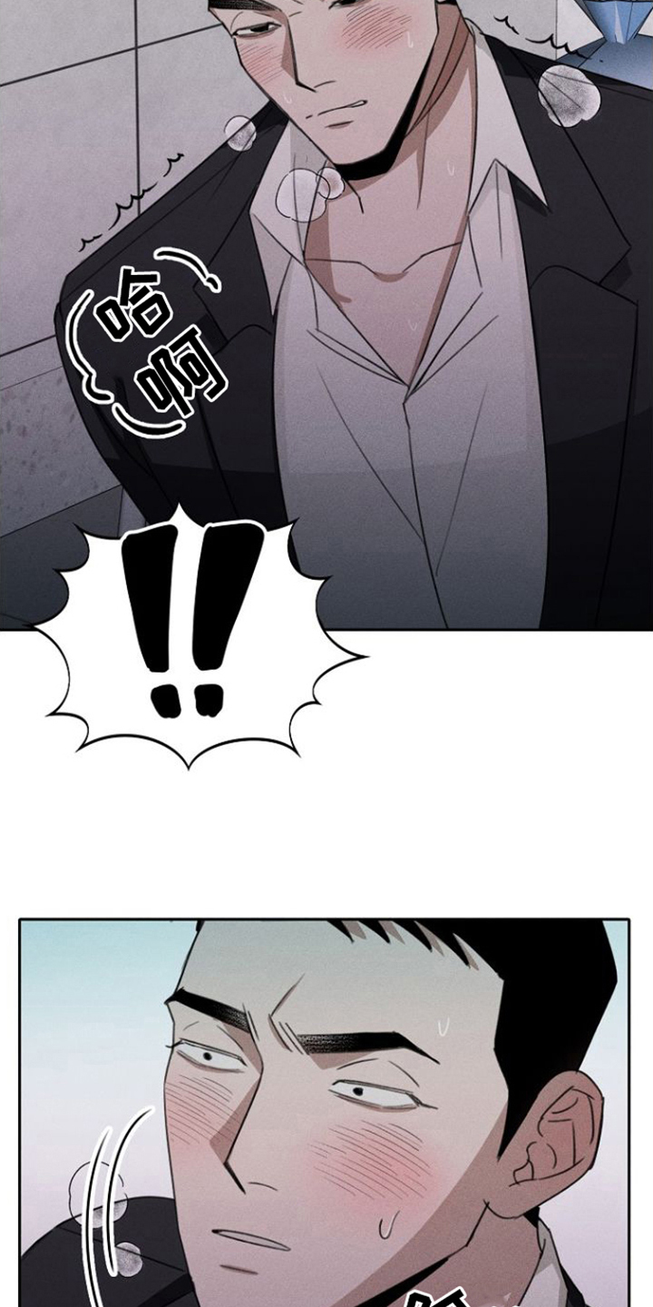 残缺的爱大结局漫画,第3章：复仇2图