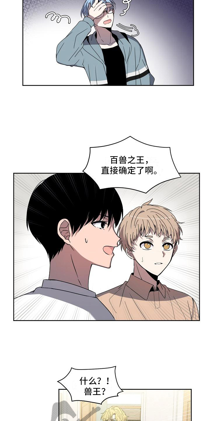 第32章：出乎意料4