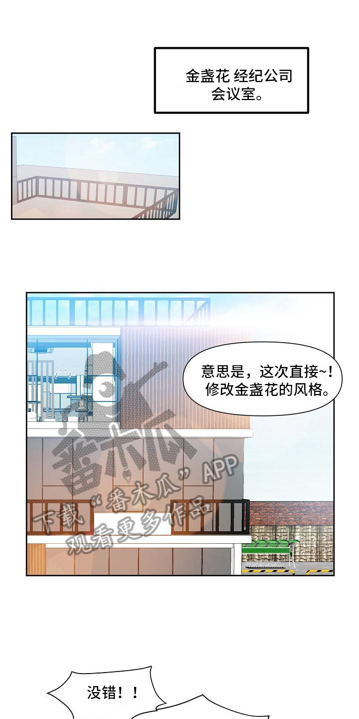 第28章：一意孤行0
