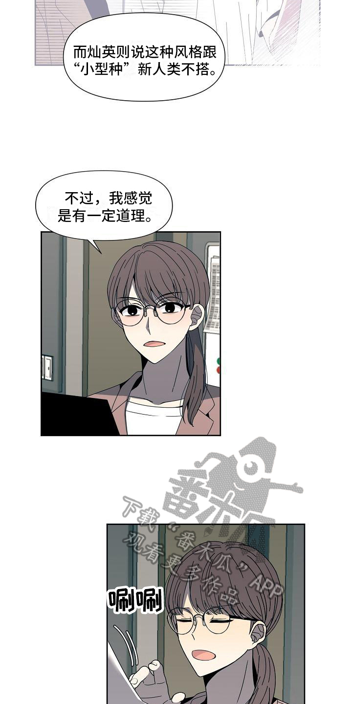 第28章：一意孤行3
