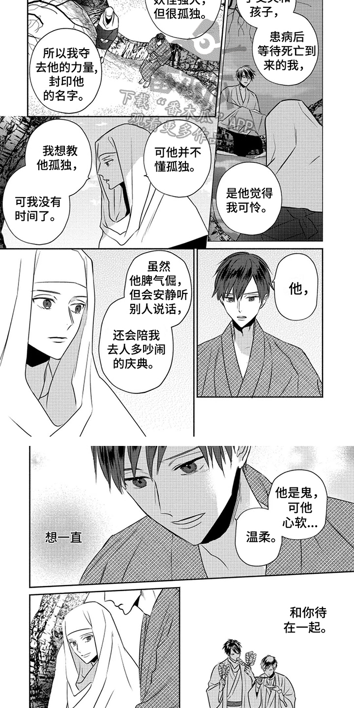 第13章：交谈3