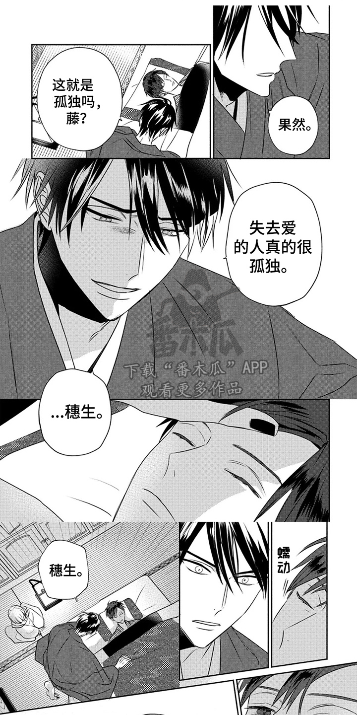 第14章：真名0